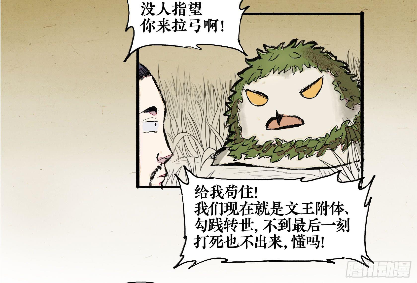 第二季 第十话 观者如堵-第24话