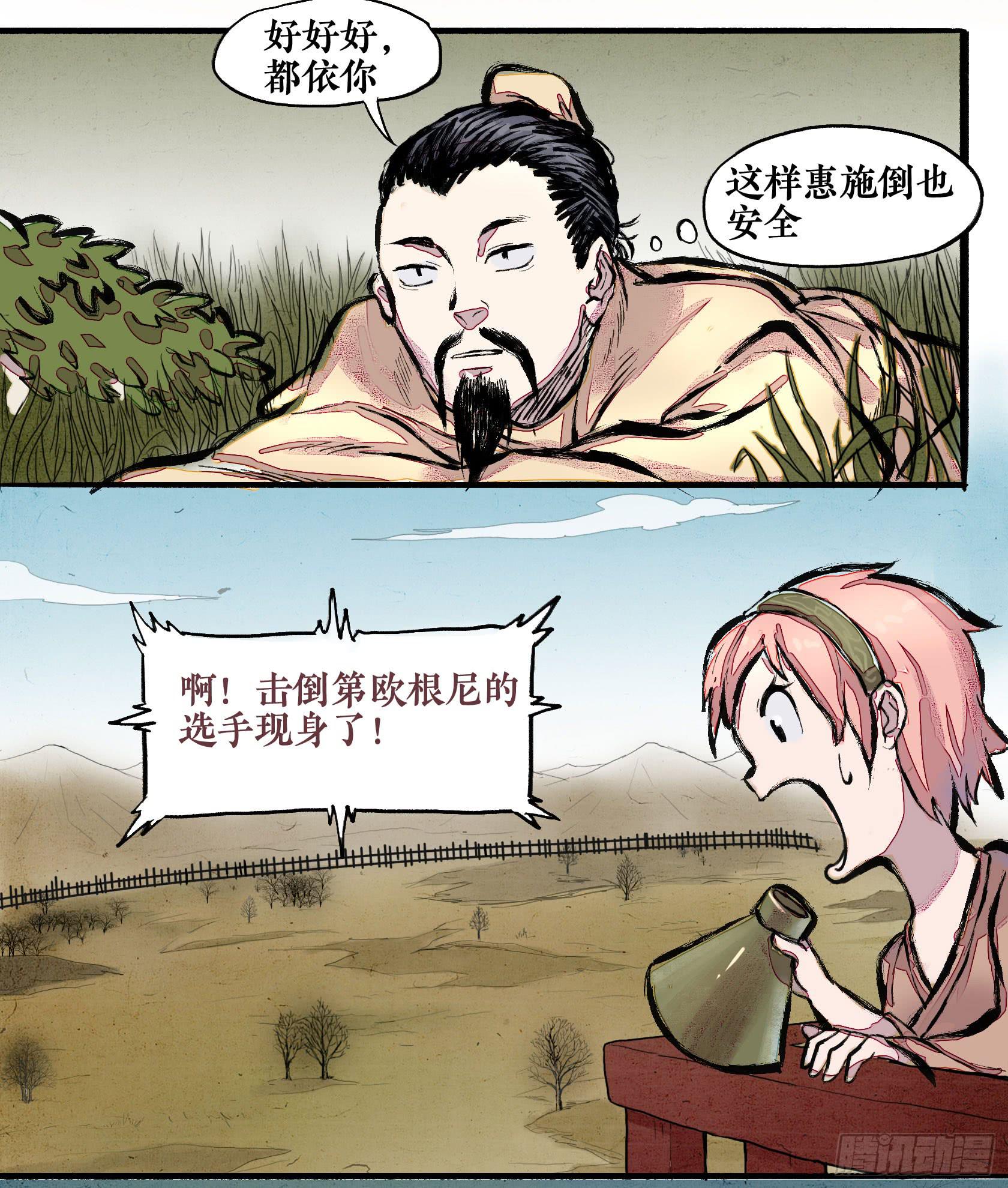 第二季 第十话 观者如堵-第24话