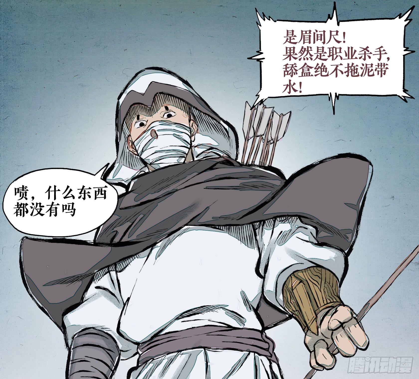 第二季 第十话 观者如堵-第24话