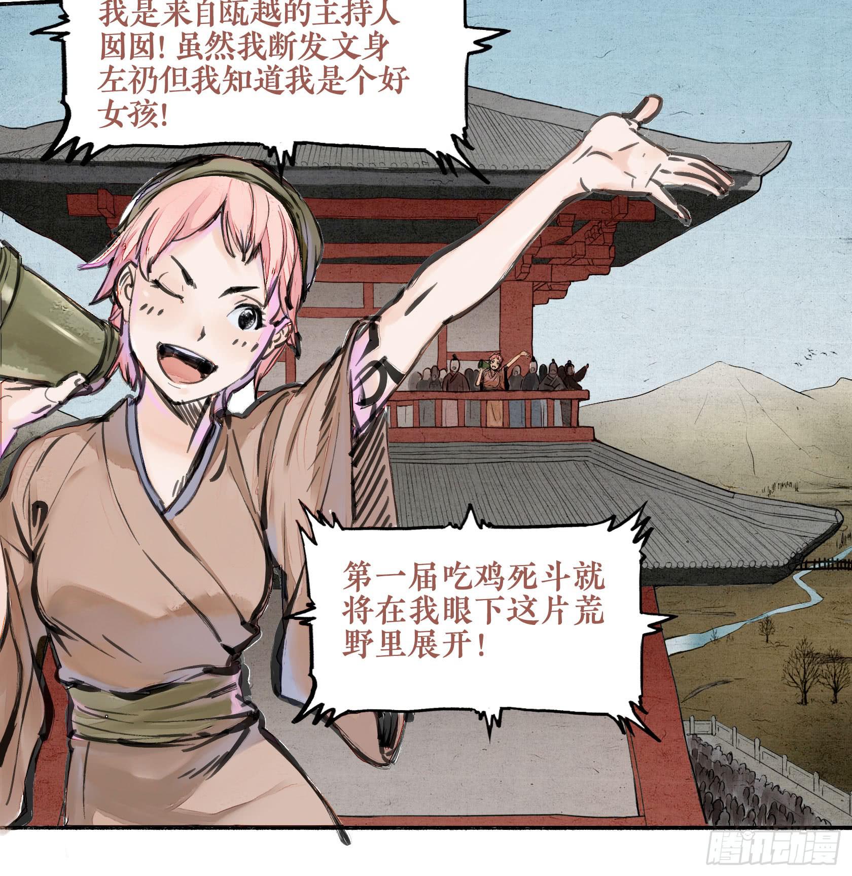 第二季 第十话 观者如堵-第24话