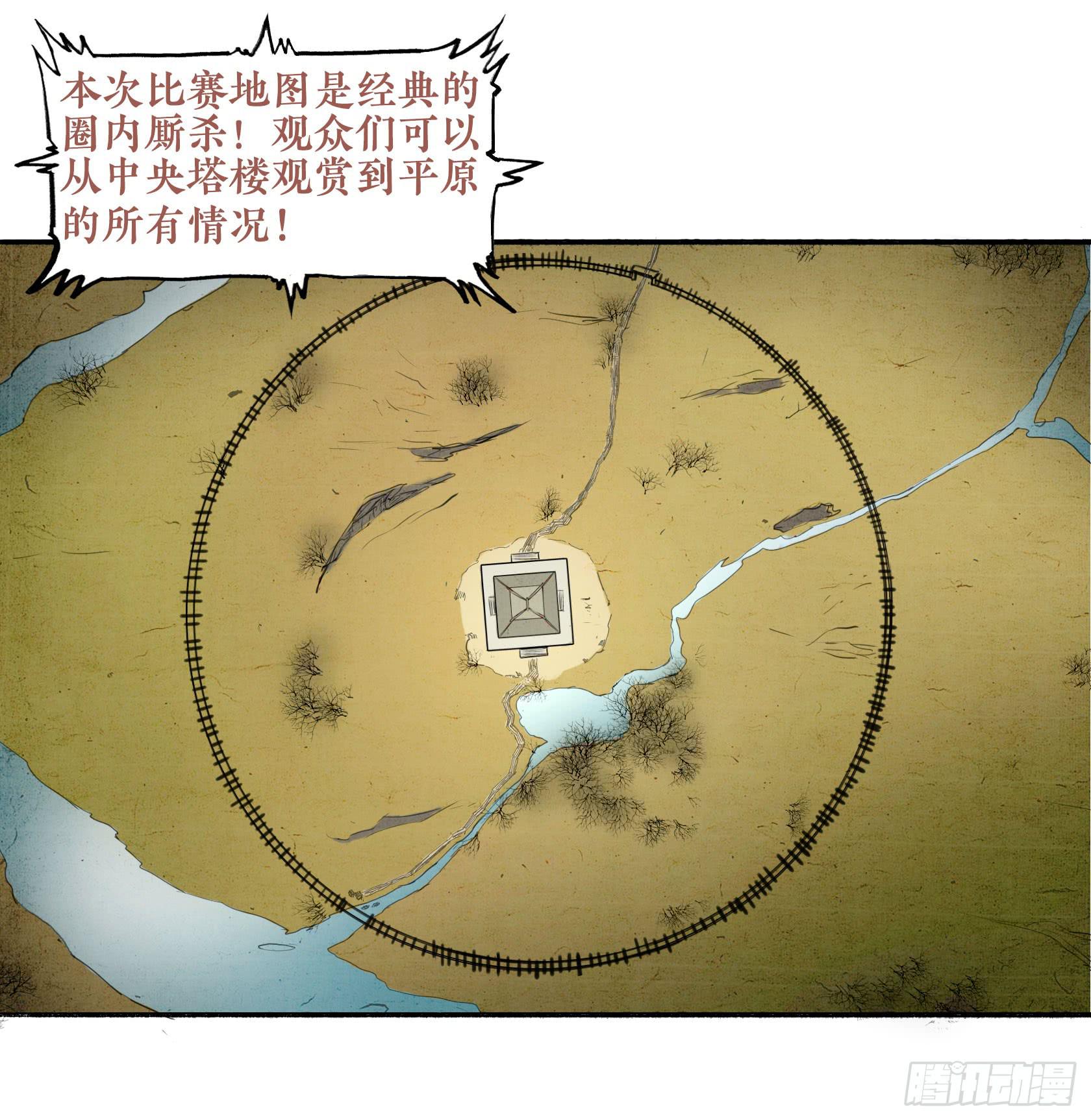 第二季 第十话 观者如堵-第24话