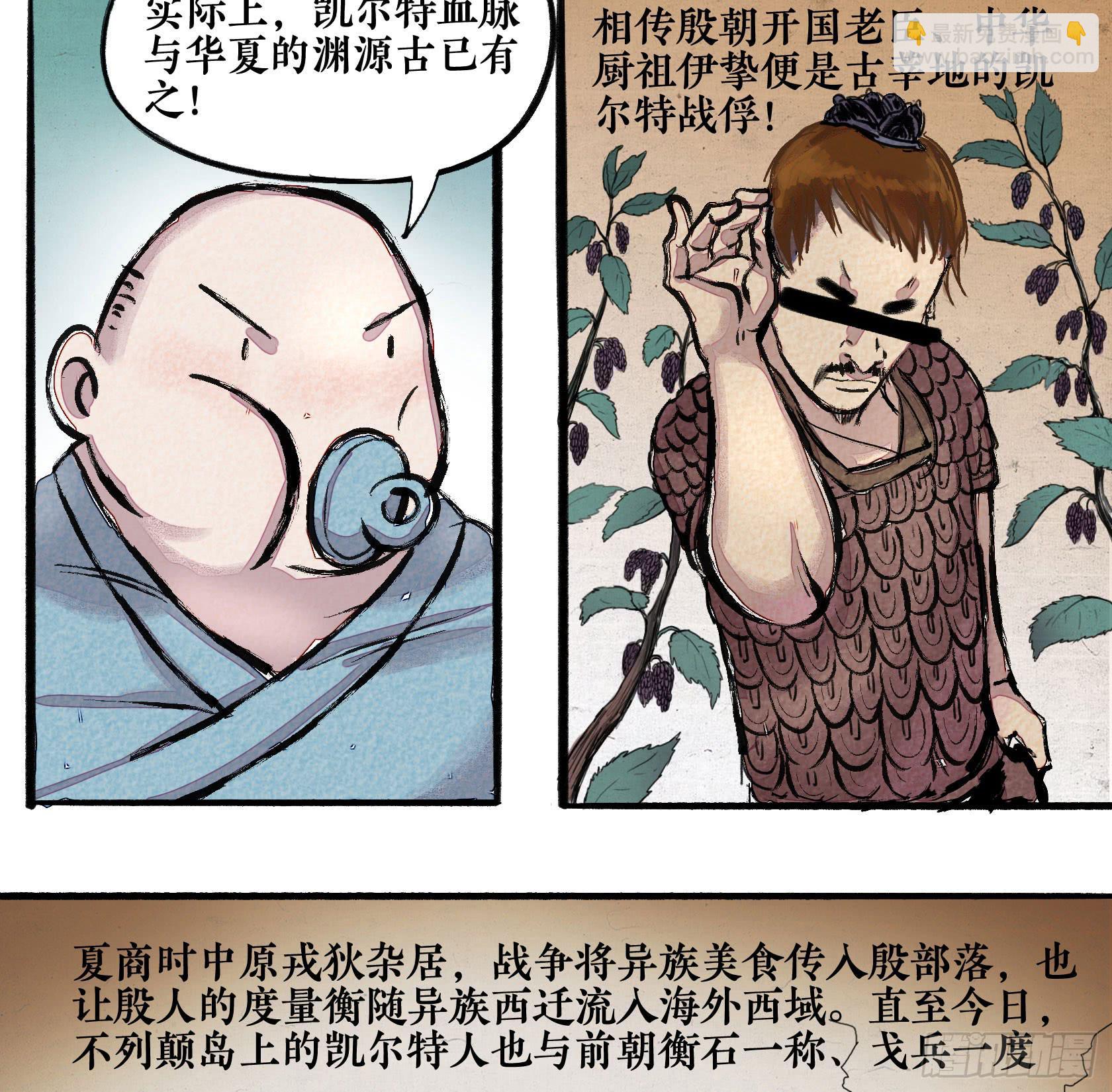 第二季 第十二话 肝胆楚越-第26话