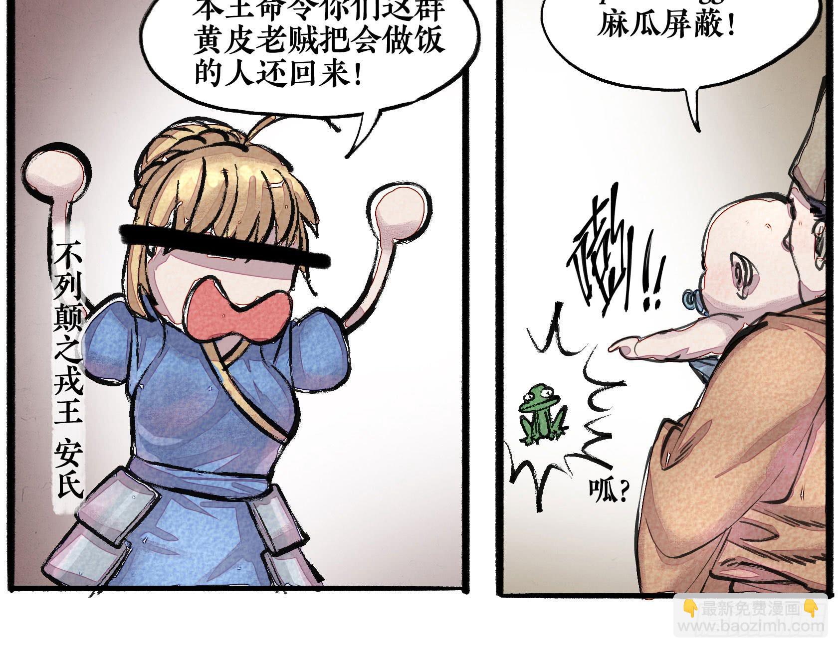 第二季 第十二话 肝胆楚越-第26话