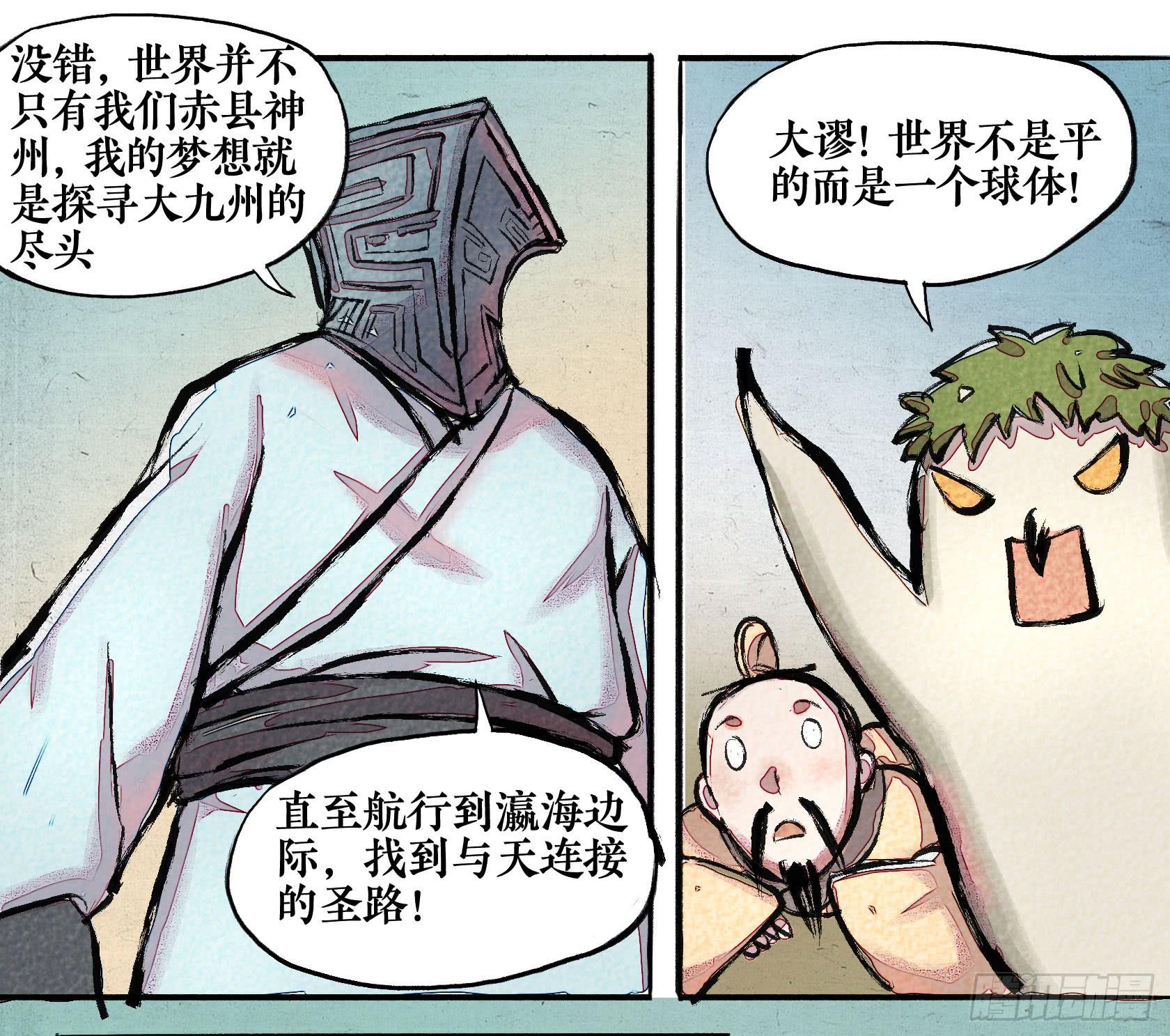 第二季 第十二话 肝胆楚越-第26话