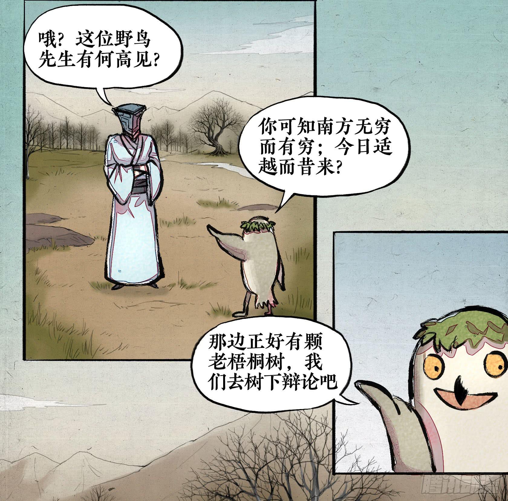 第二季 第十二话 肝胆楚越-第26话