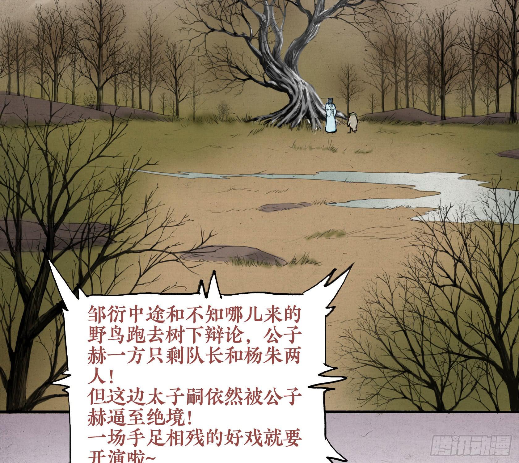 第二季 第十二话 肝胆楚越-第26话