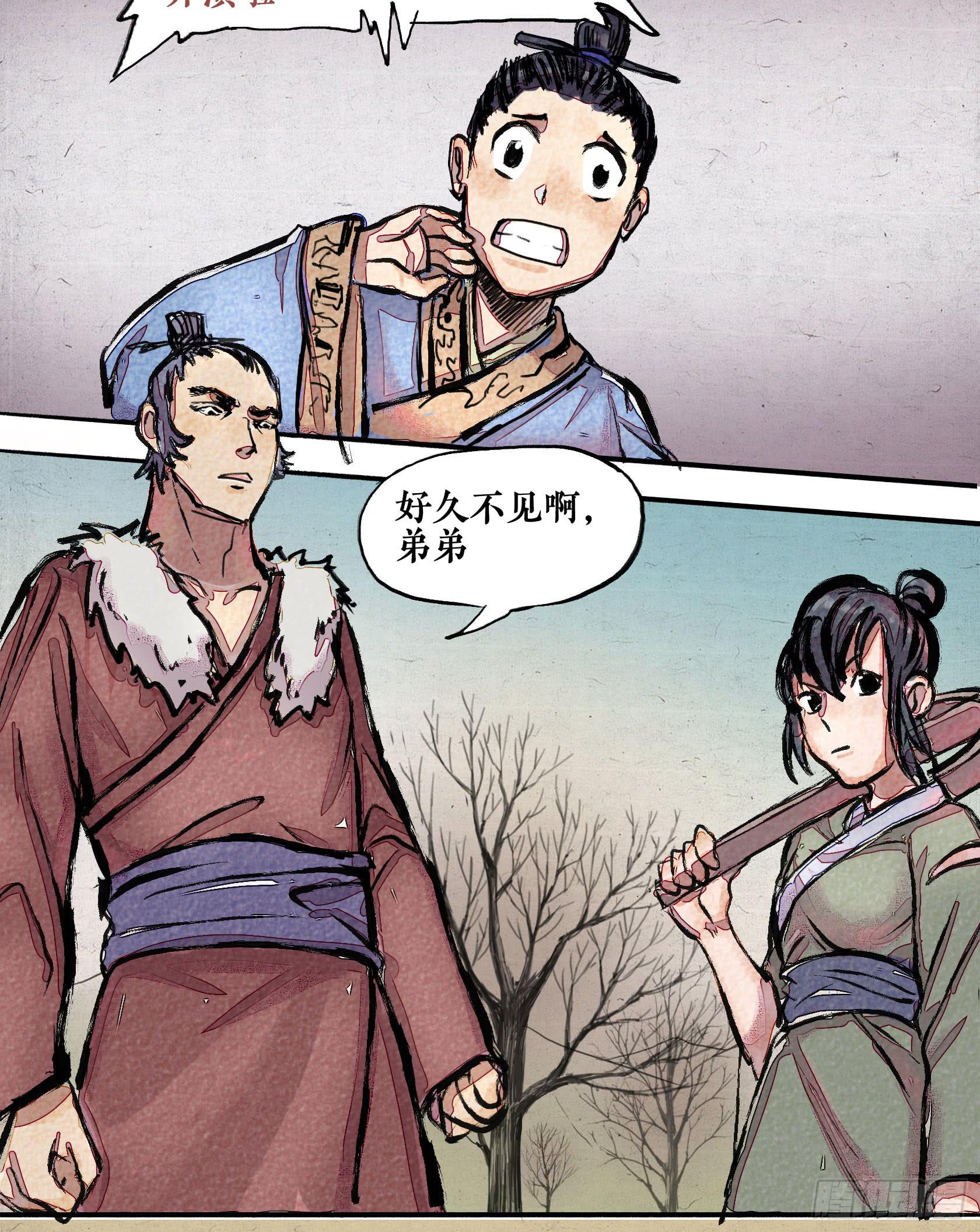 第二季 第十二话 肝胆楚越-第26话