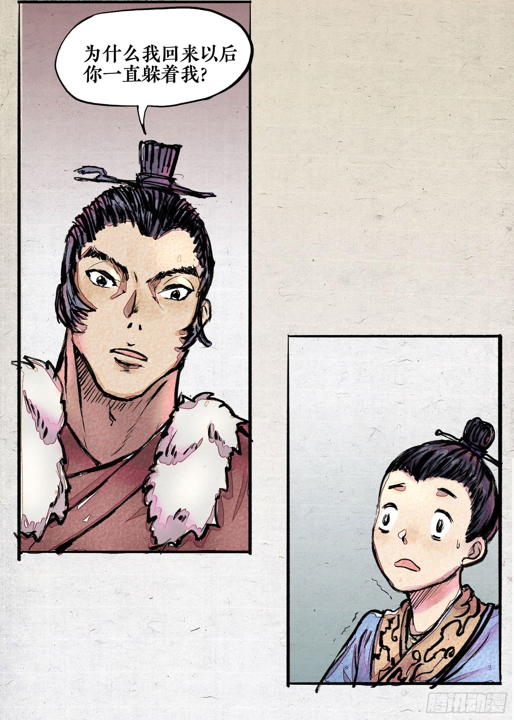 第二季 第十二话 肝胆楚越-第26话