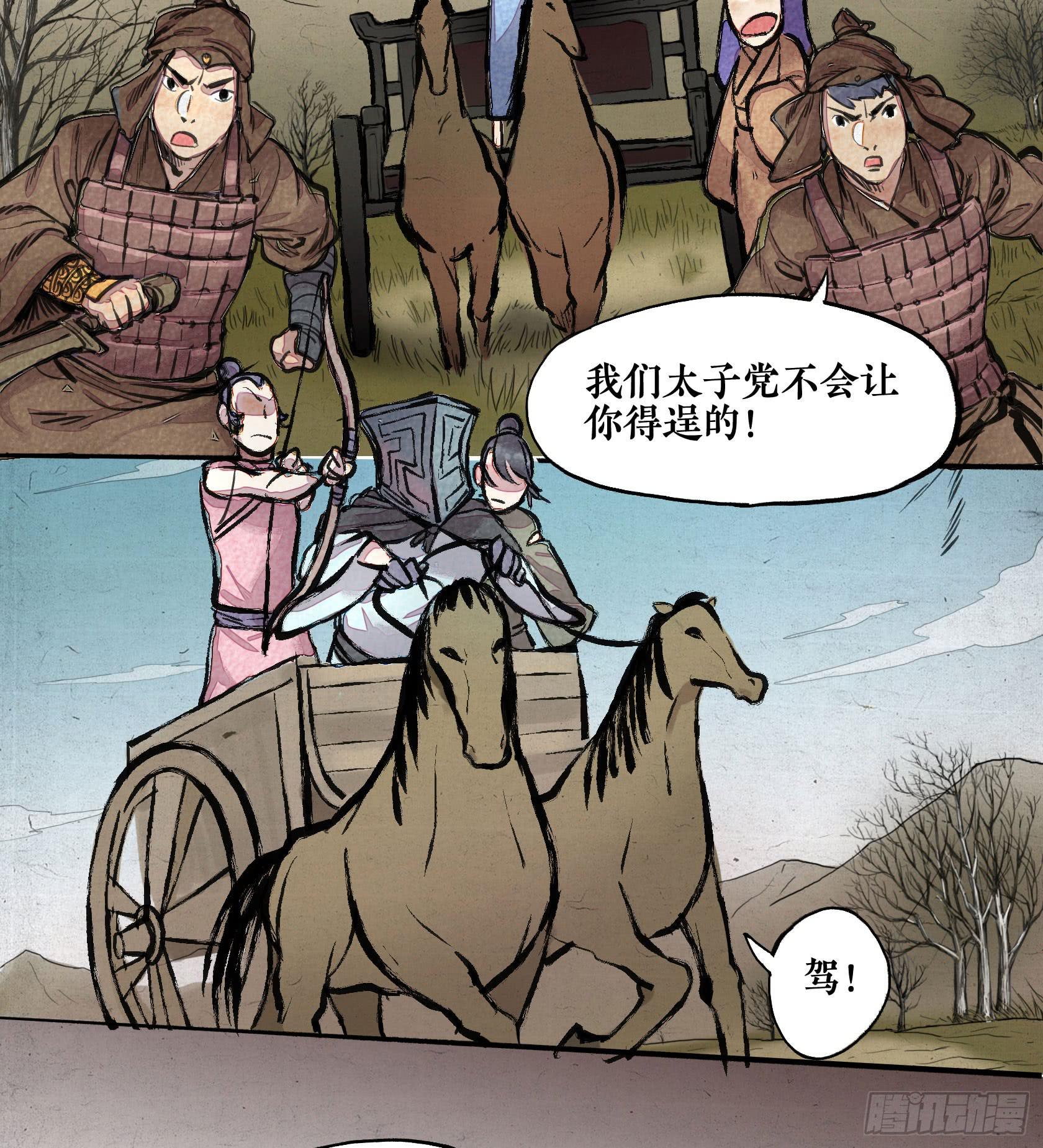 第二季 第十二话 肝胆楚越-第26话