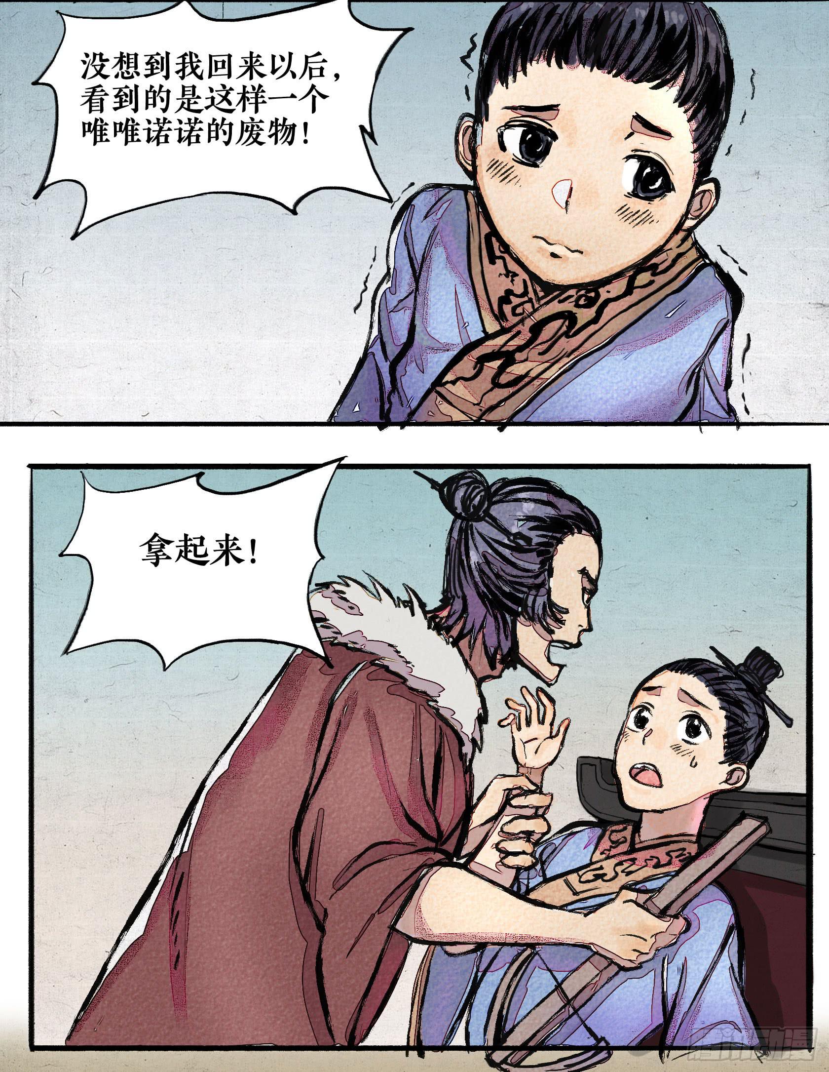 第二季 第十二话 肝胆楚越-第26话