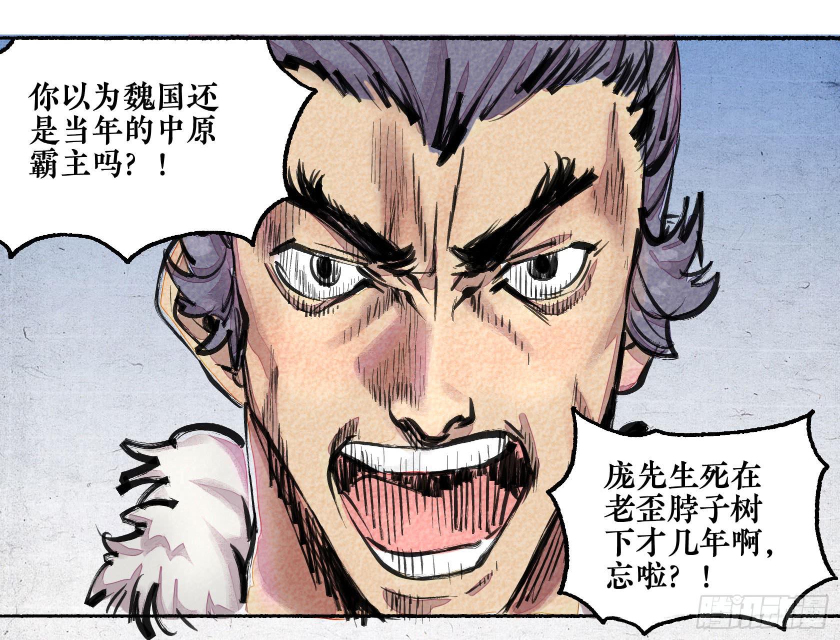 第二季 第十二话 肝胆楚越-第26话