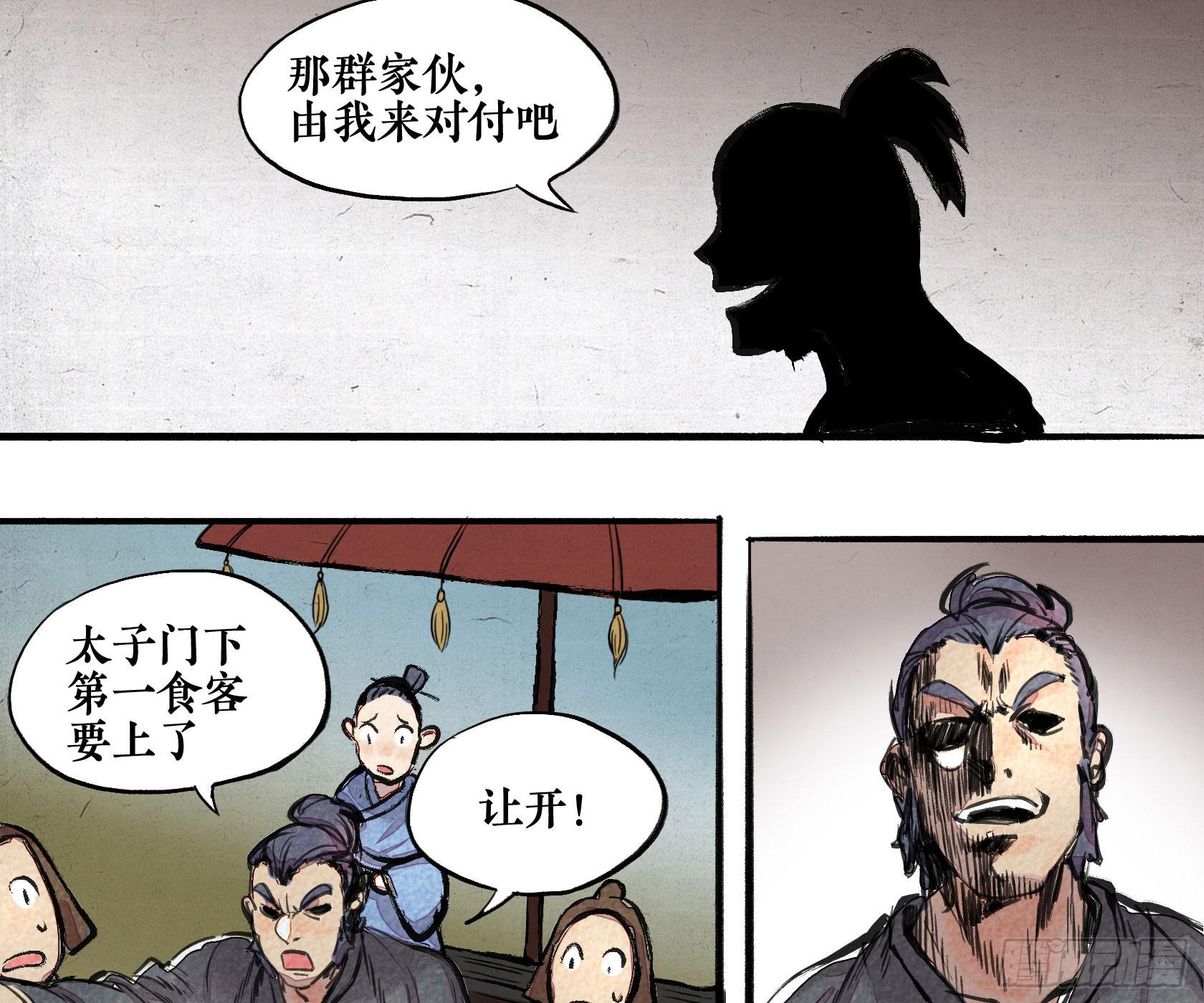 第二季 第十二话 肝胆楚越-第26话