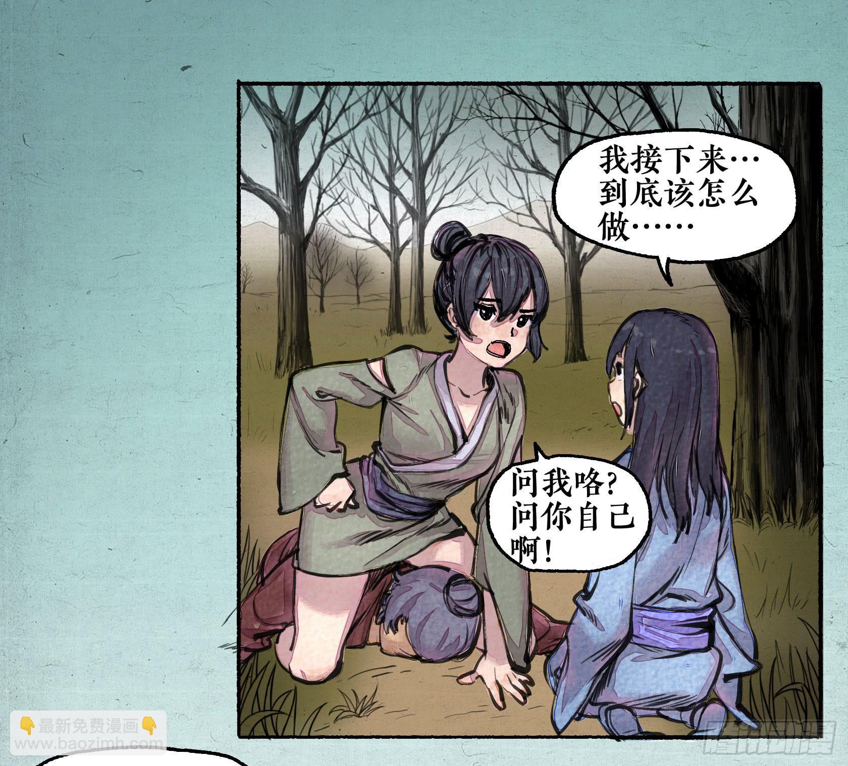 第二季 第十二话 肝胆楚越-第26话