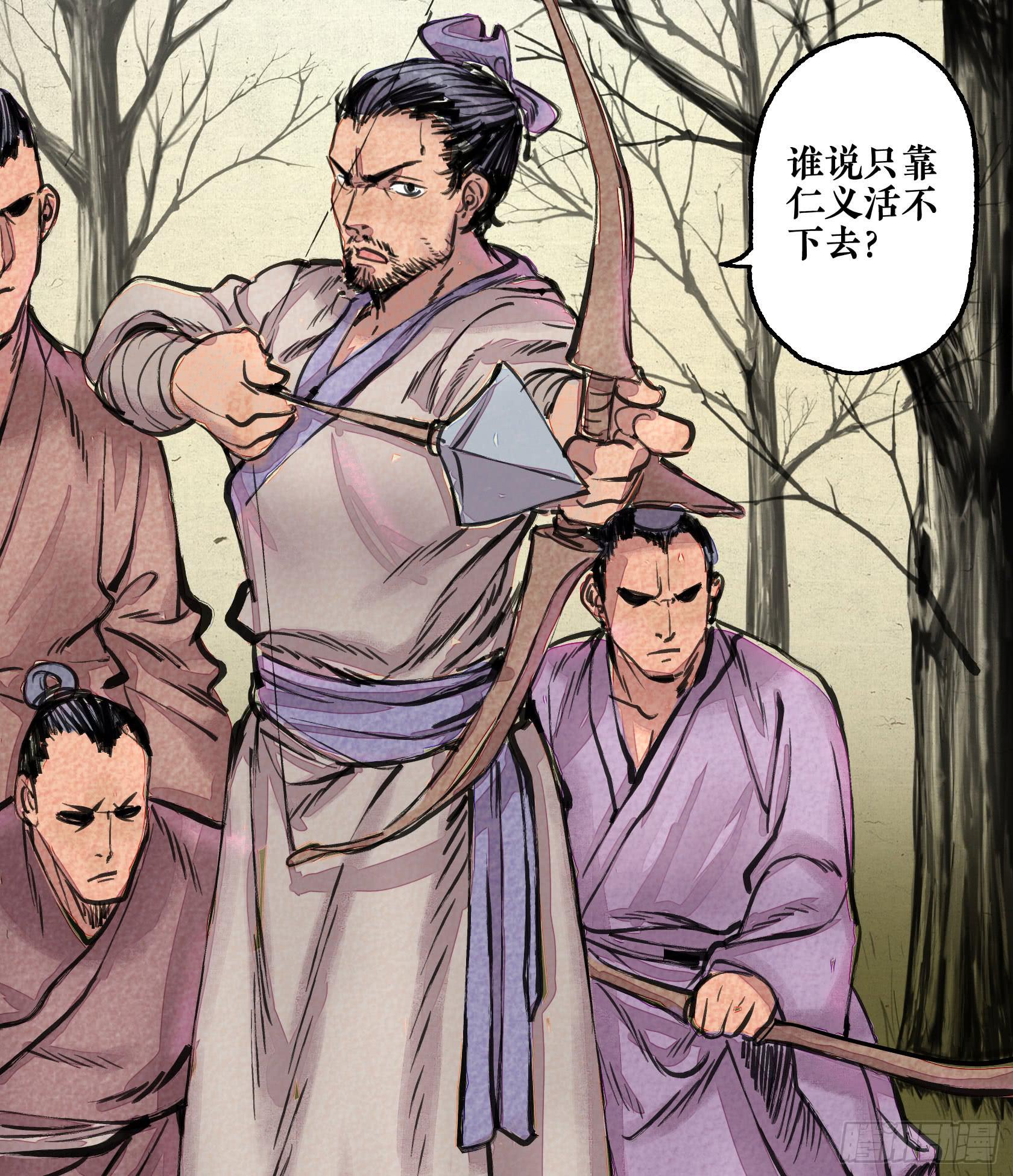 第二季 第十二话 肝胆楚越-第26话