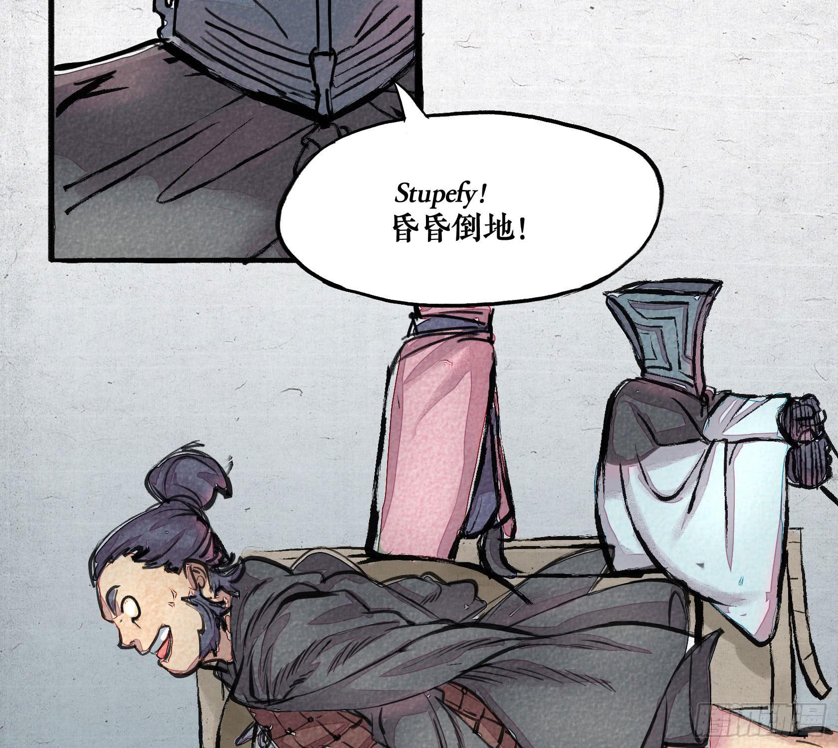 第二季 第十二话 肝胆楚越-第26话