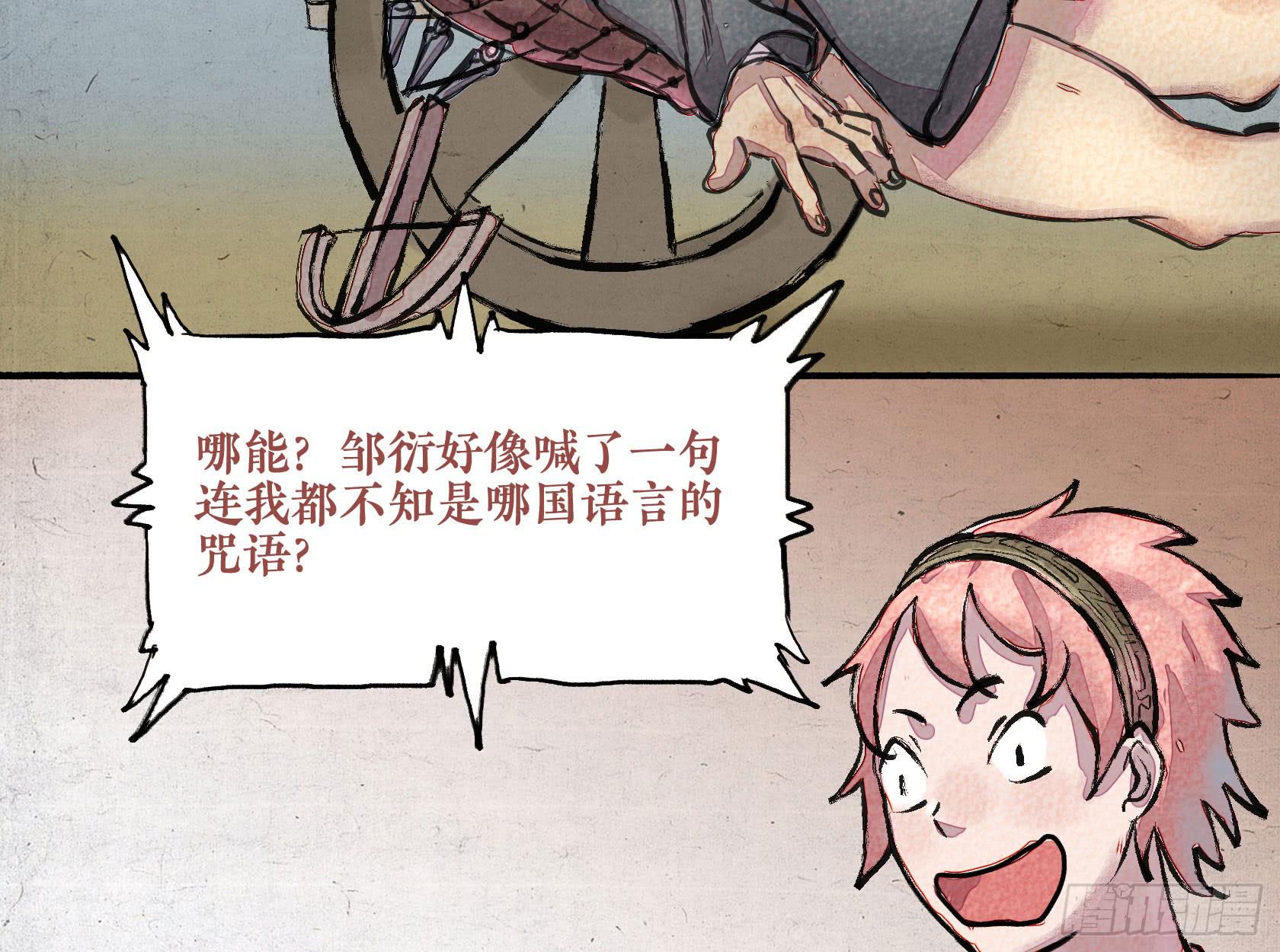 第二季 第十二话 肝胆楚越-第26话