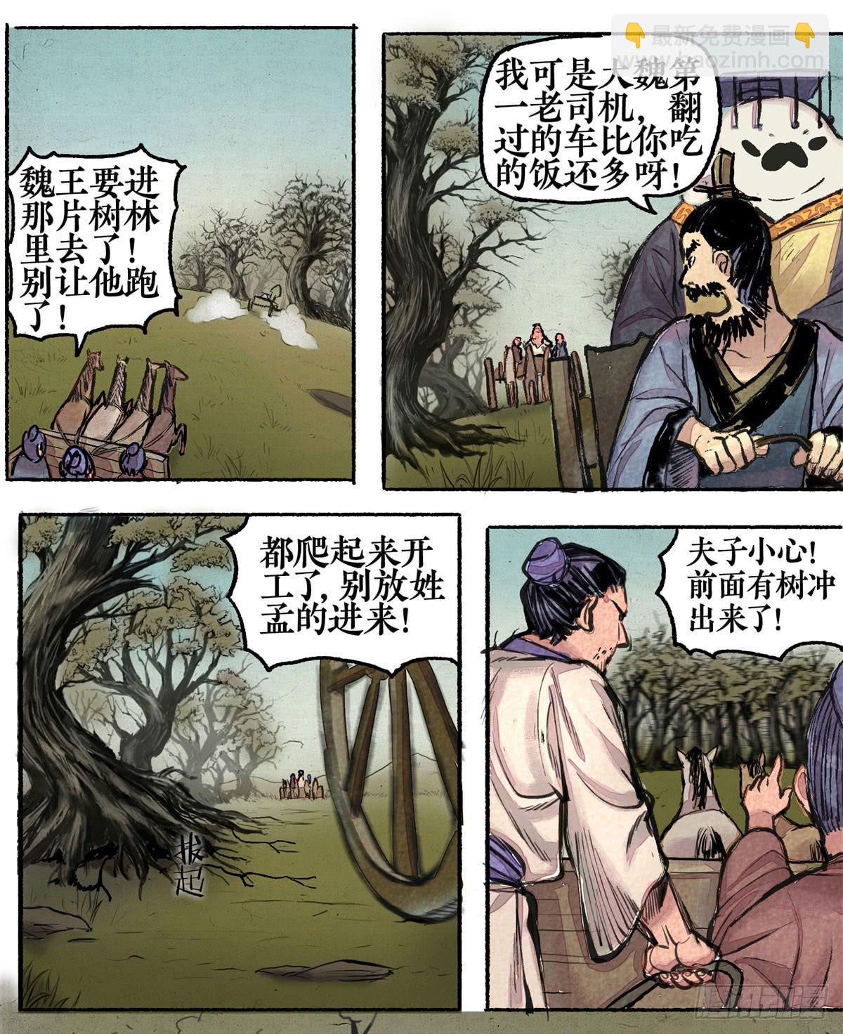 第二季 第十四话 素王之业-第28话