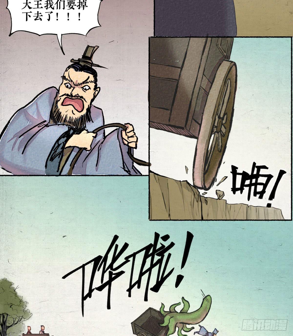 第二季 第十四话 素王之业-第28话