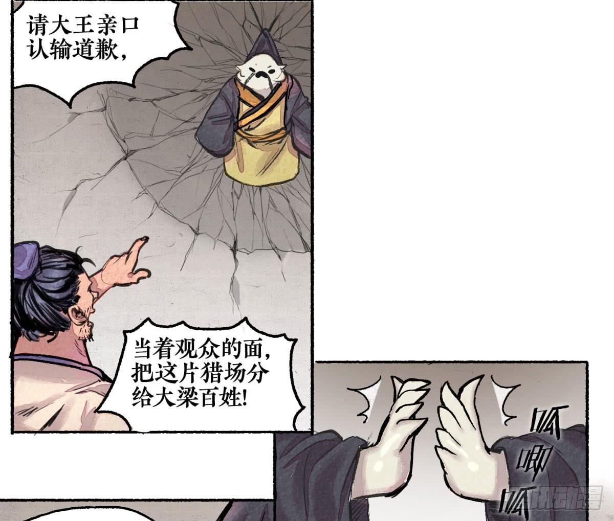 第二季 第十四话 素王之业-第28话