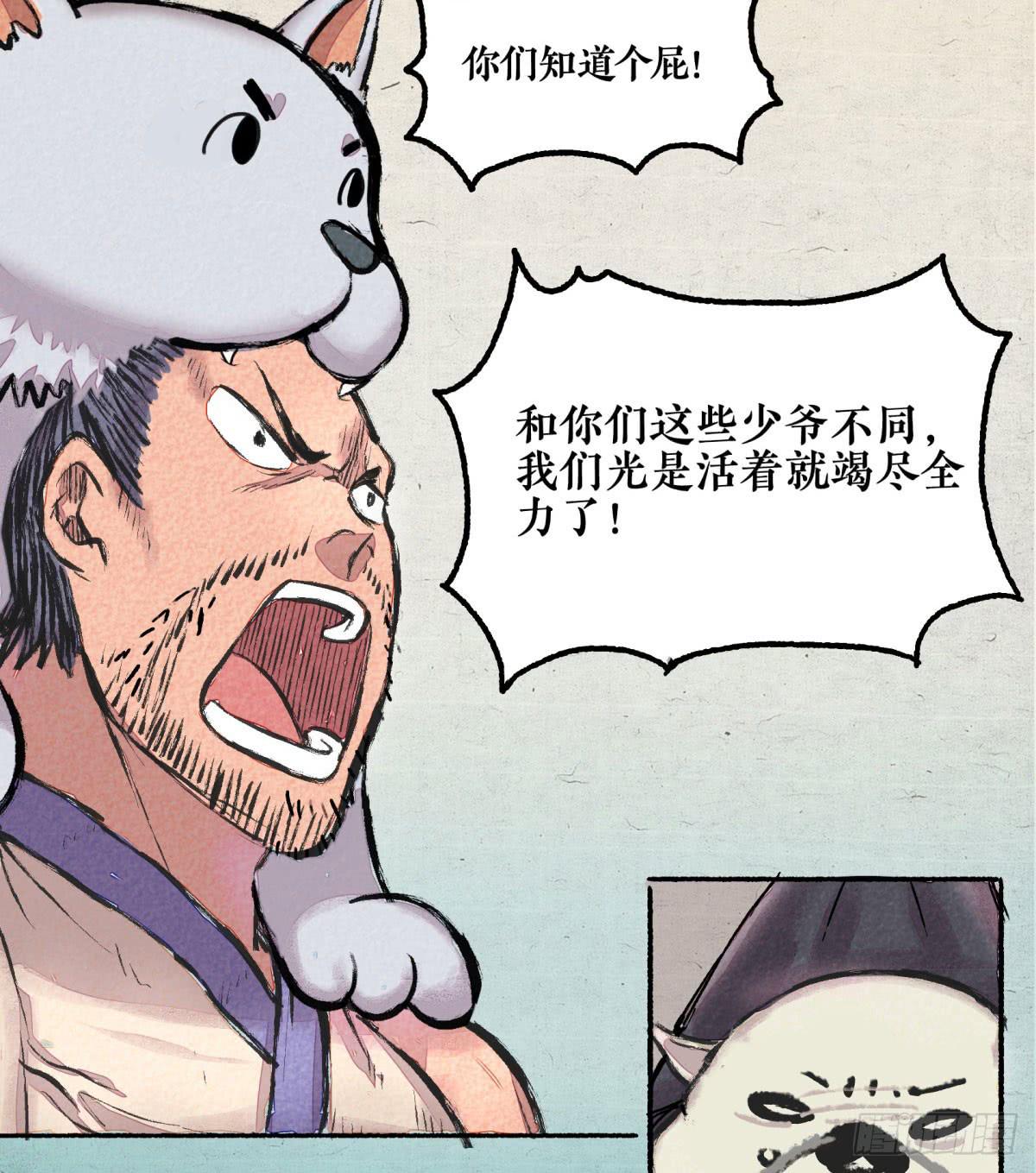 第二季 第十四话 素王之业-第28话