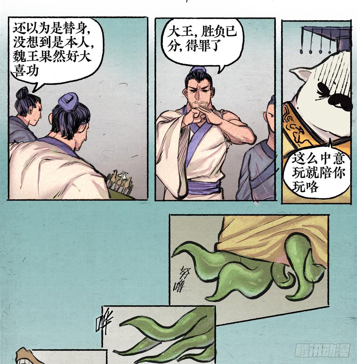 第二季 第十四话 素王之业-第28话