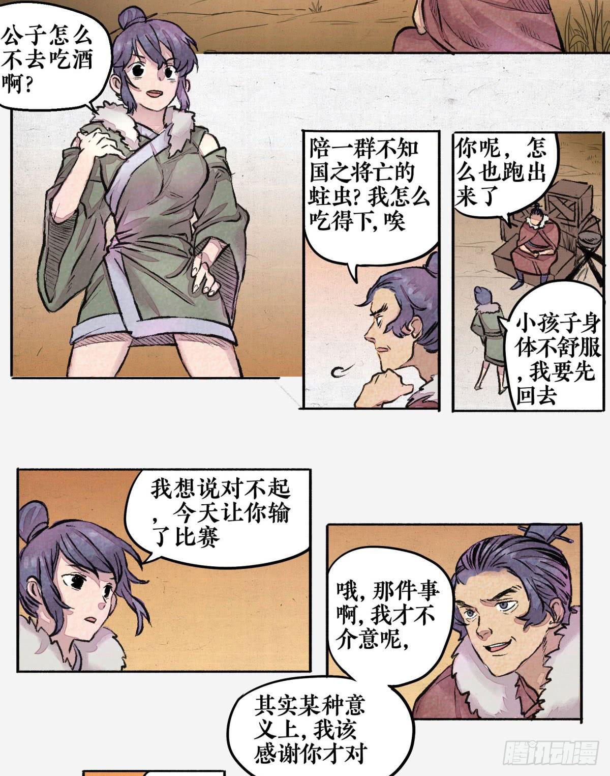 第二季 第十八话 否极泰来-第32话