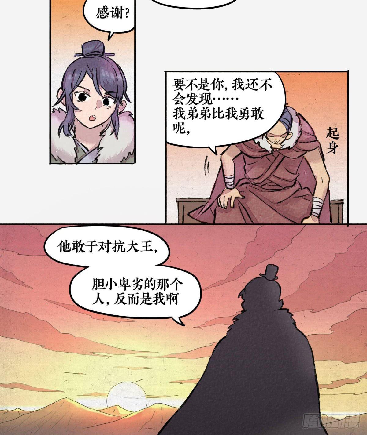 第二季 第十八话 否极泰来-第32话