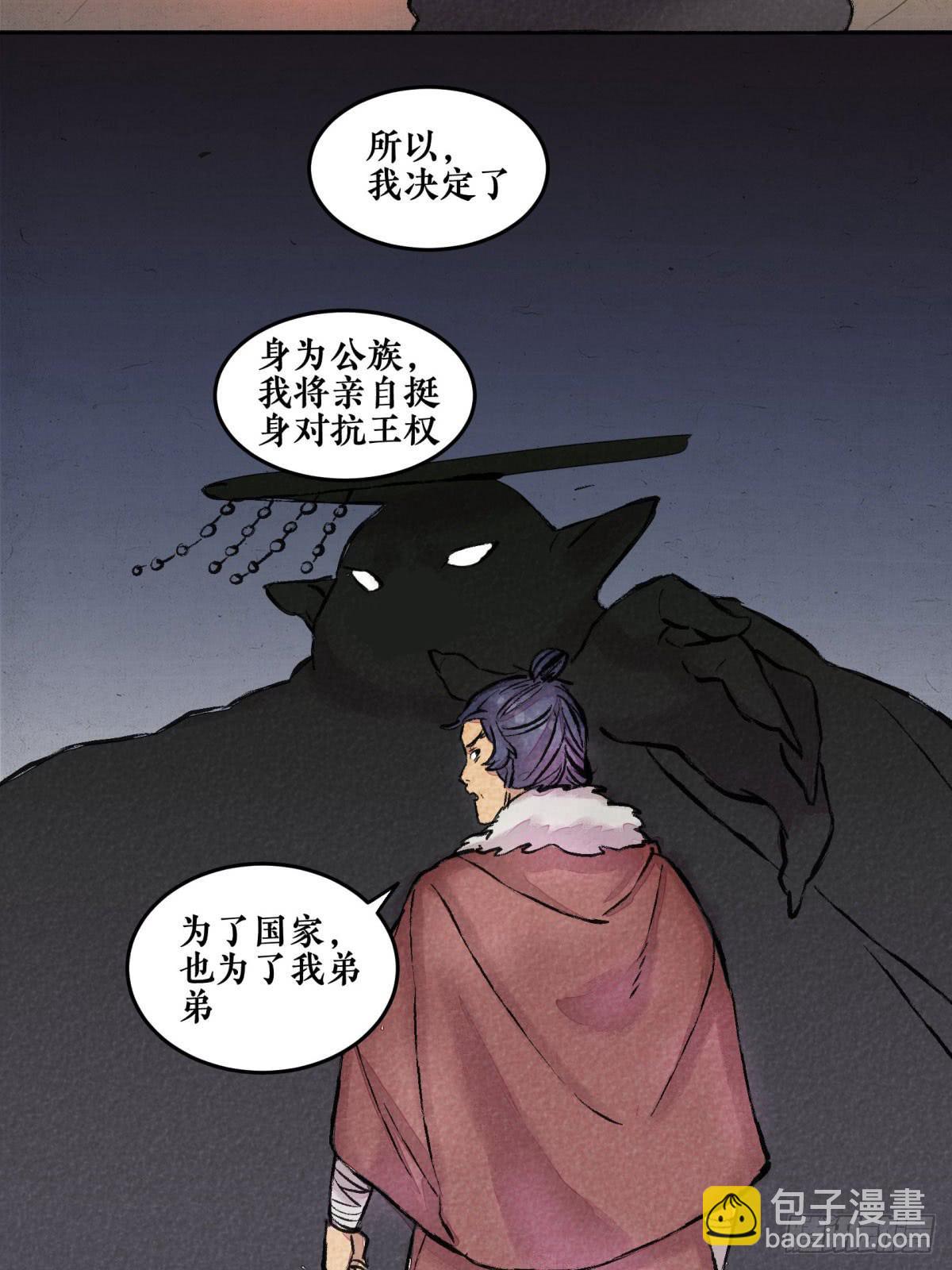 第二季 第十八话 否极泰来-第32话