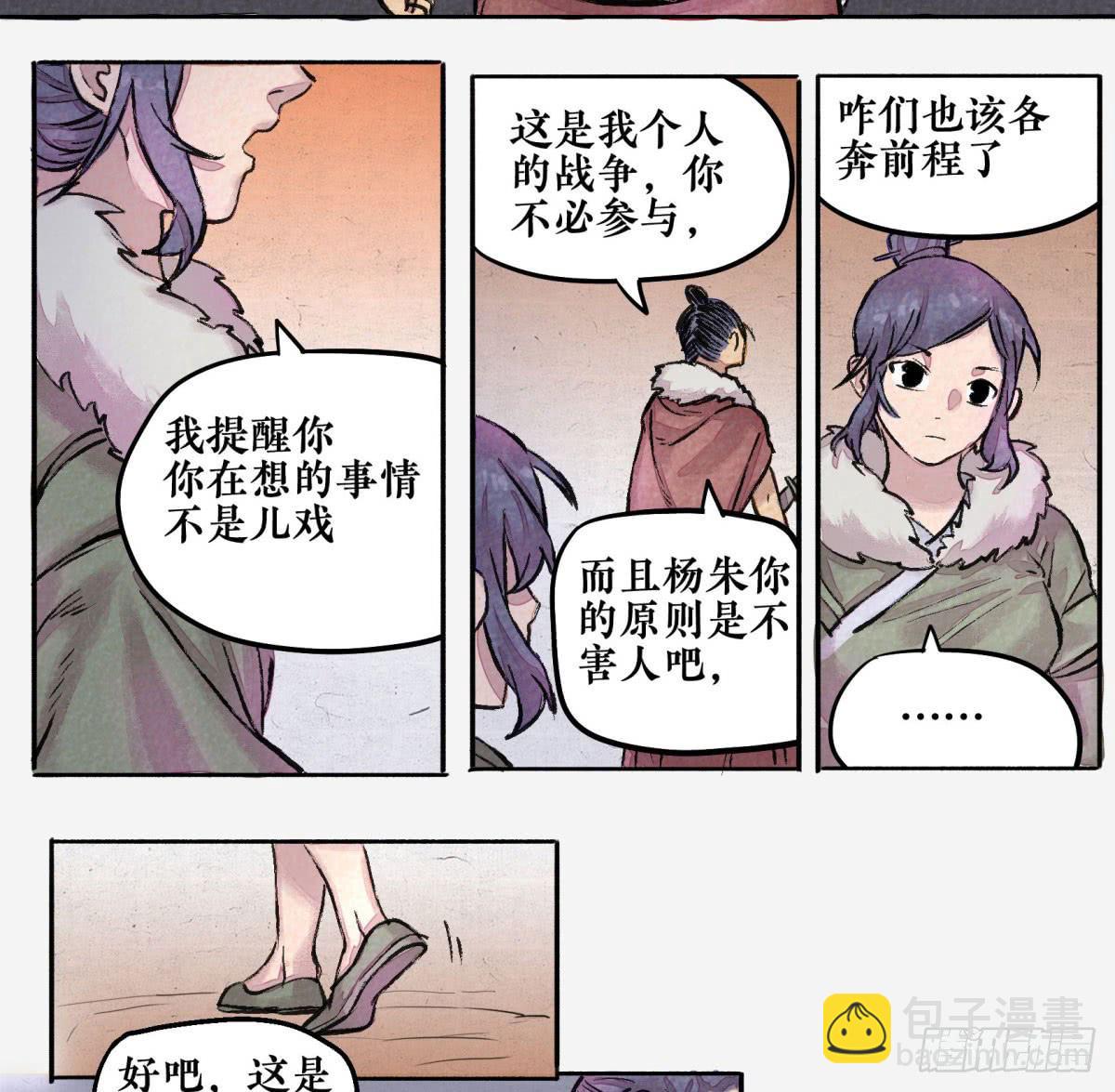 第二季 第十八话 否极泰来-第32话