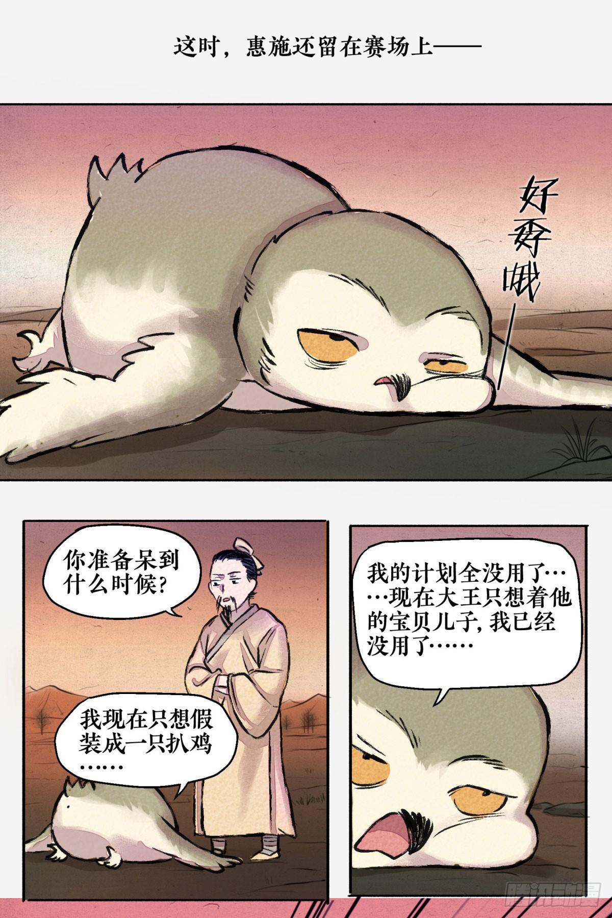 第二季 第十八话 否极泰来-第32话