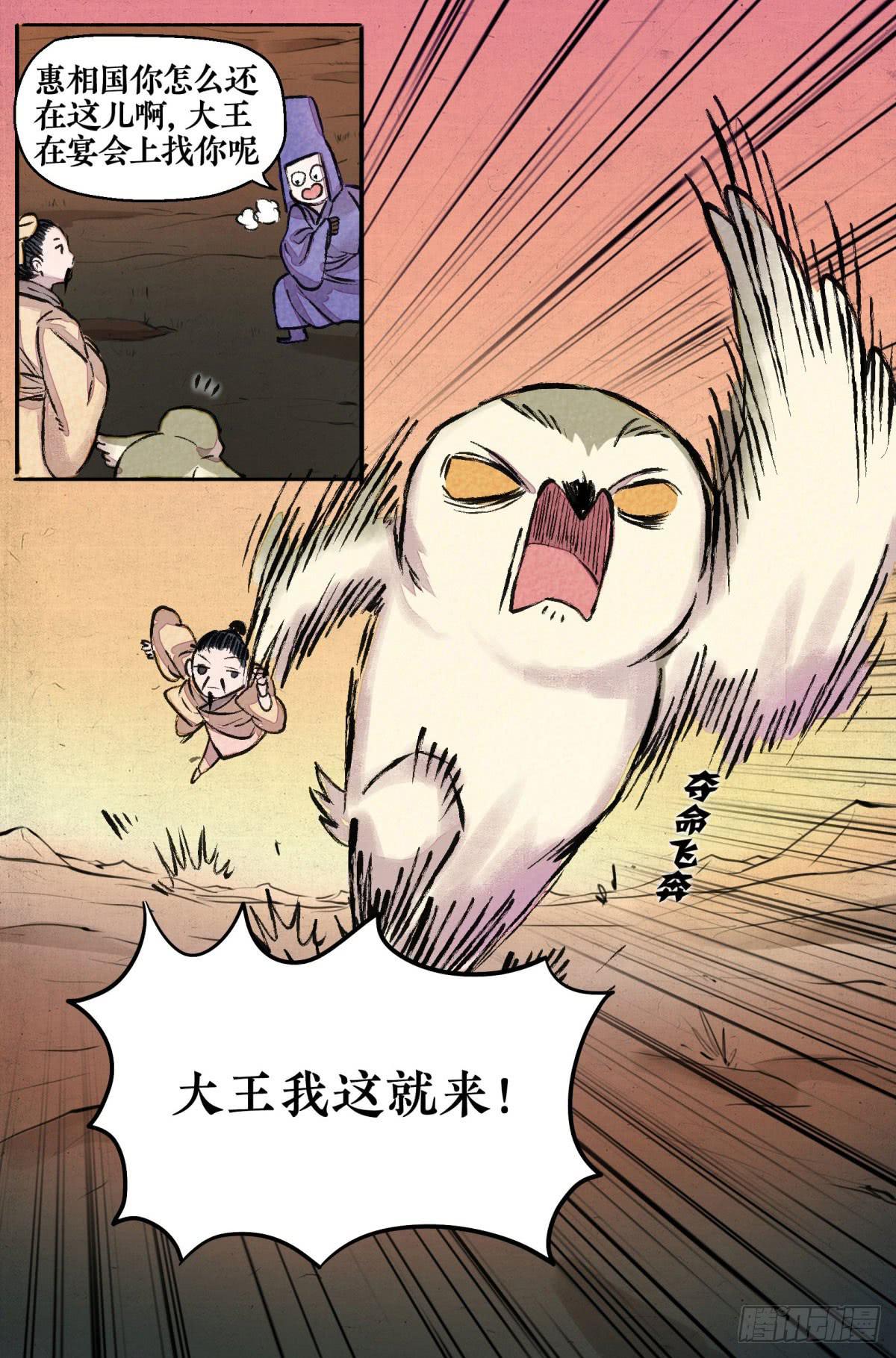 第二季 第十八话 否极泰来-第32话