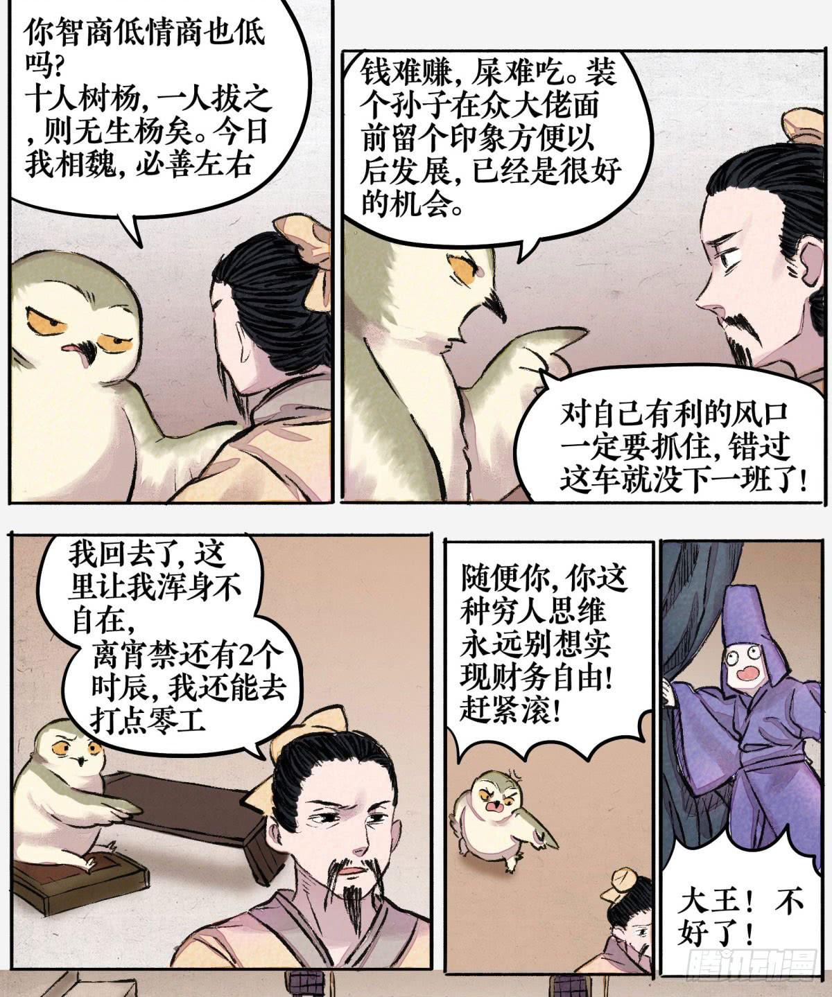 第二季 第十八话 否极泰来-第32话