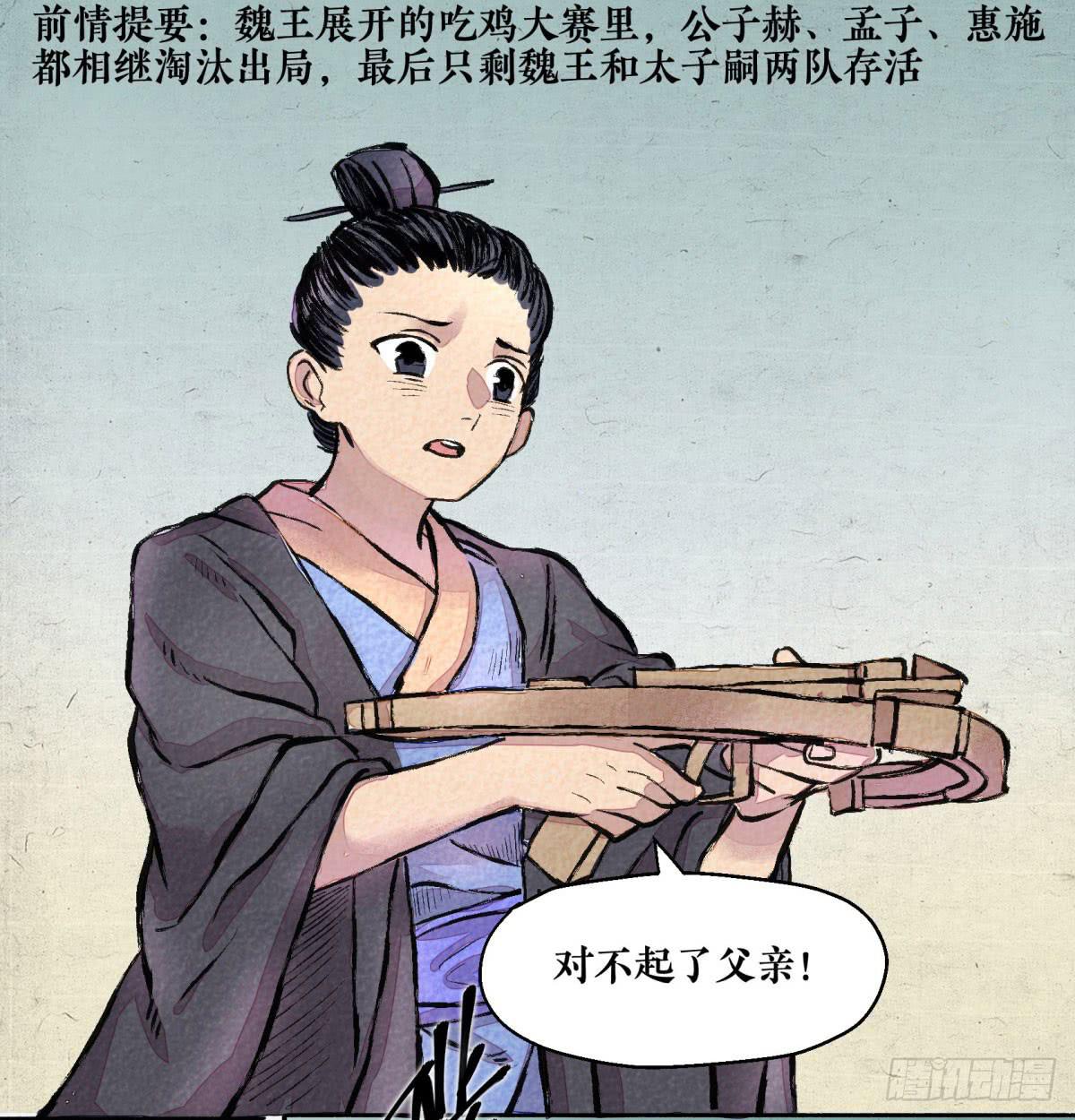 第二季 第十八话 否极泰来-第32话