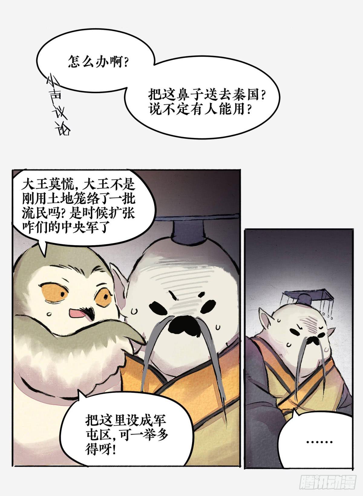 第二季 第十八话 否极泰来-第32话