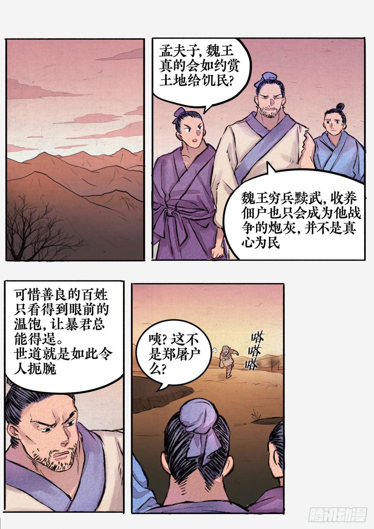 第二季 第十八话 否极泰来-第32话