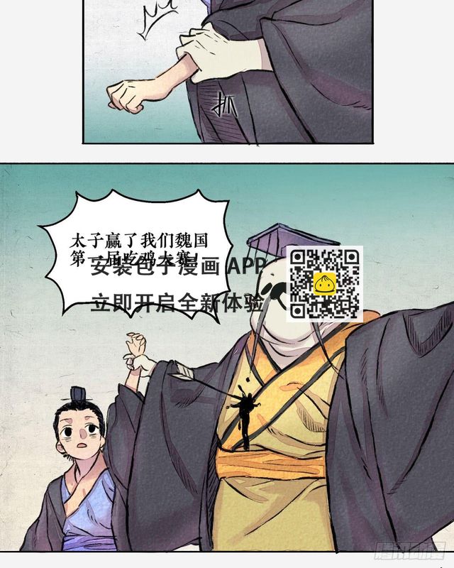 第二季 第十八话 否极泰来-第32话