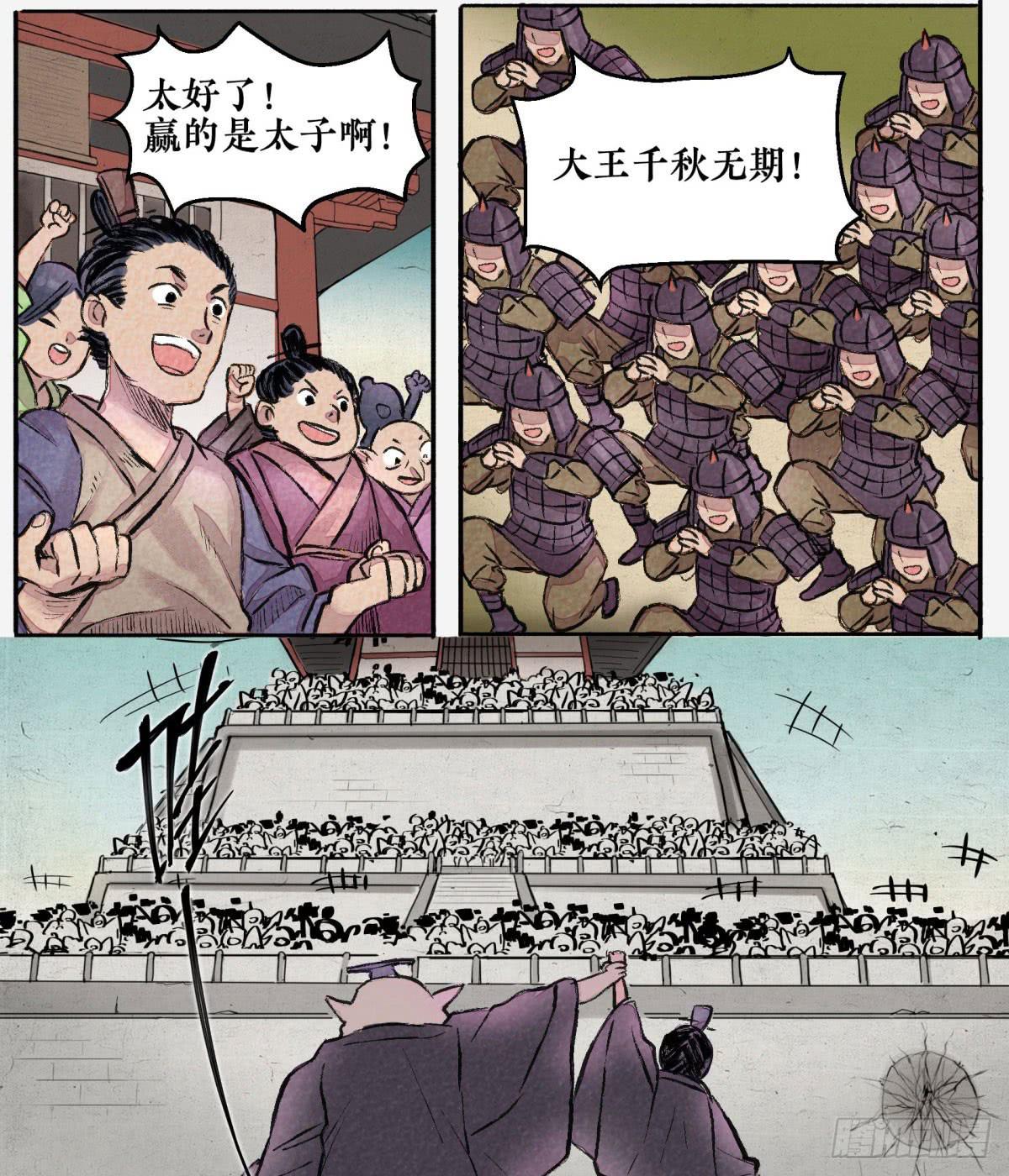 第二季 第十八话 否极泰来-第32话