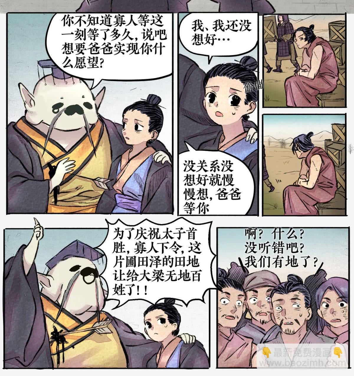 第二季 第十八话 否极泰来-第32话