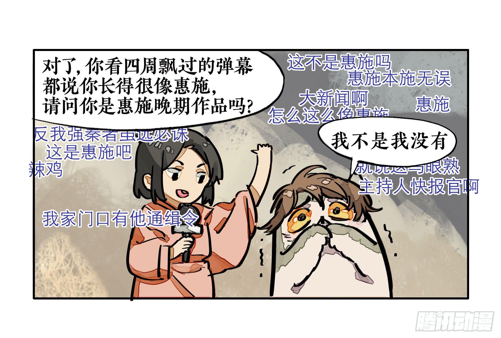 第三季 第一话 涸辙之鲋（上）-第36话