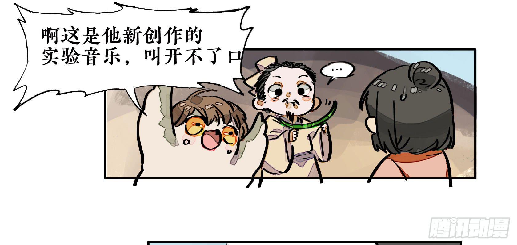 第三季 第一话 涸辙之鲋（上）-第36话