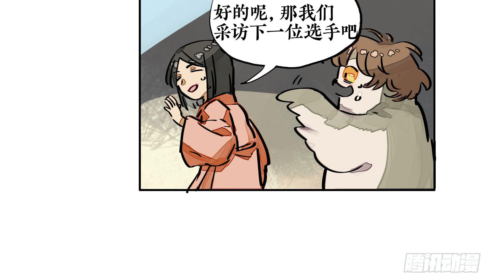 第三季 第一话 涸辙之鲋（上）-第36话