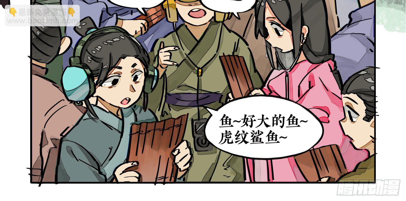 第三季 第一话 涸辙之鲋（上）-第36话