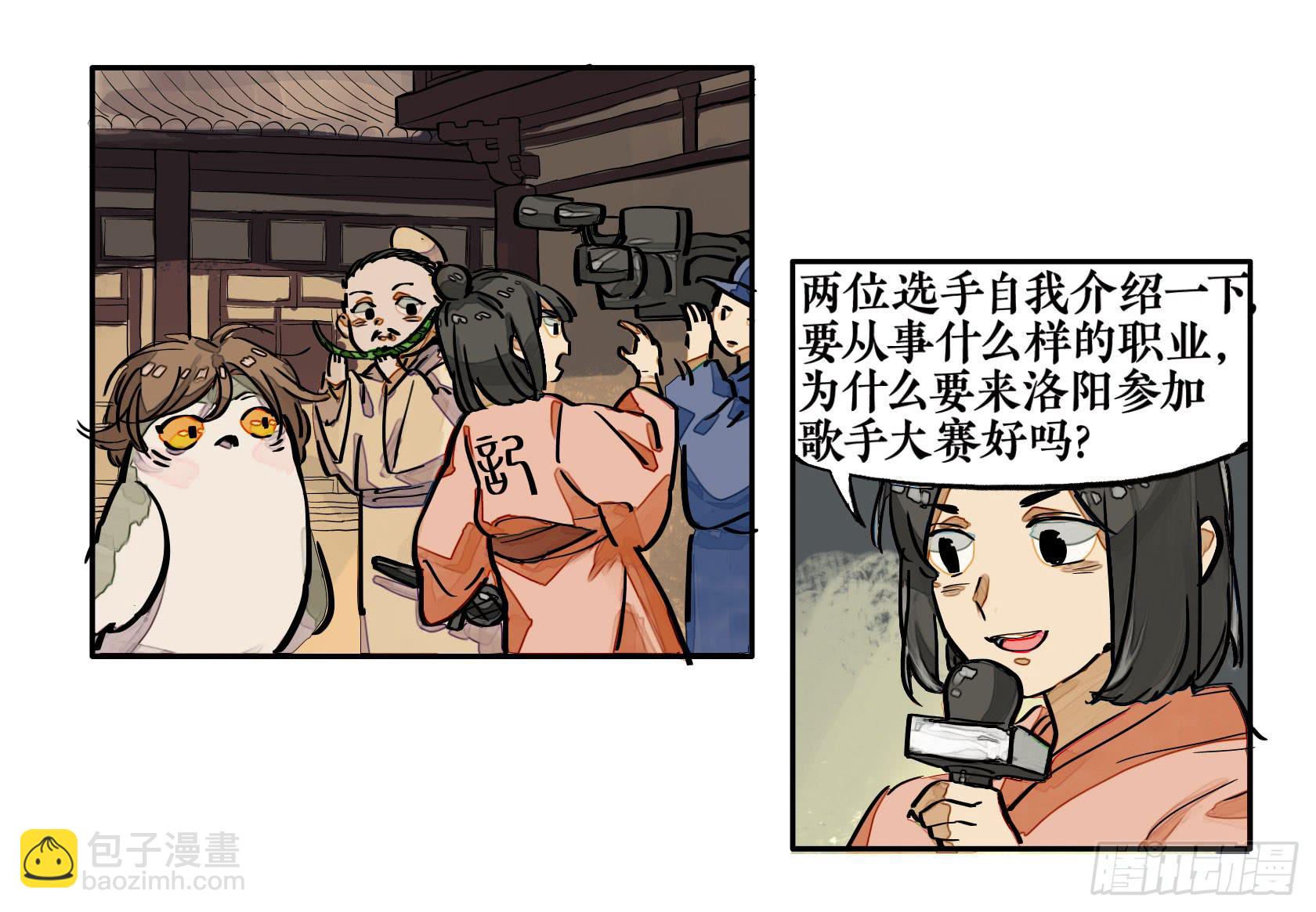 第三季 第一话 涸辙之鲋（上）-第36话