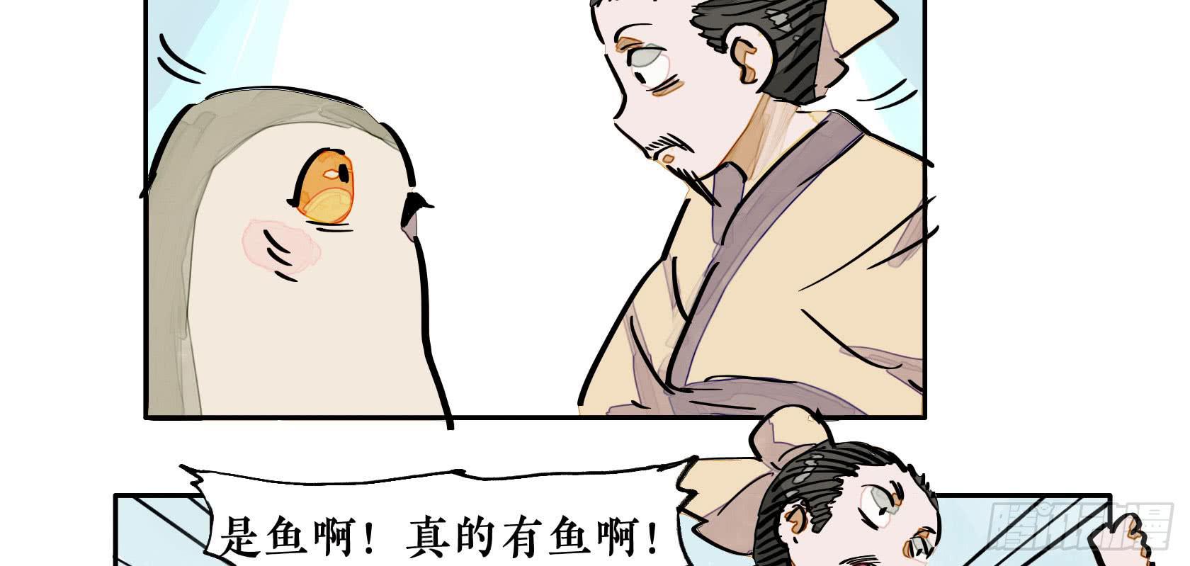 第三季 第一话 涸辙之鲋（上）-第36话