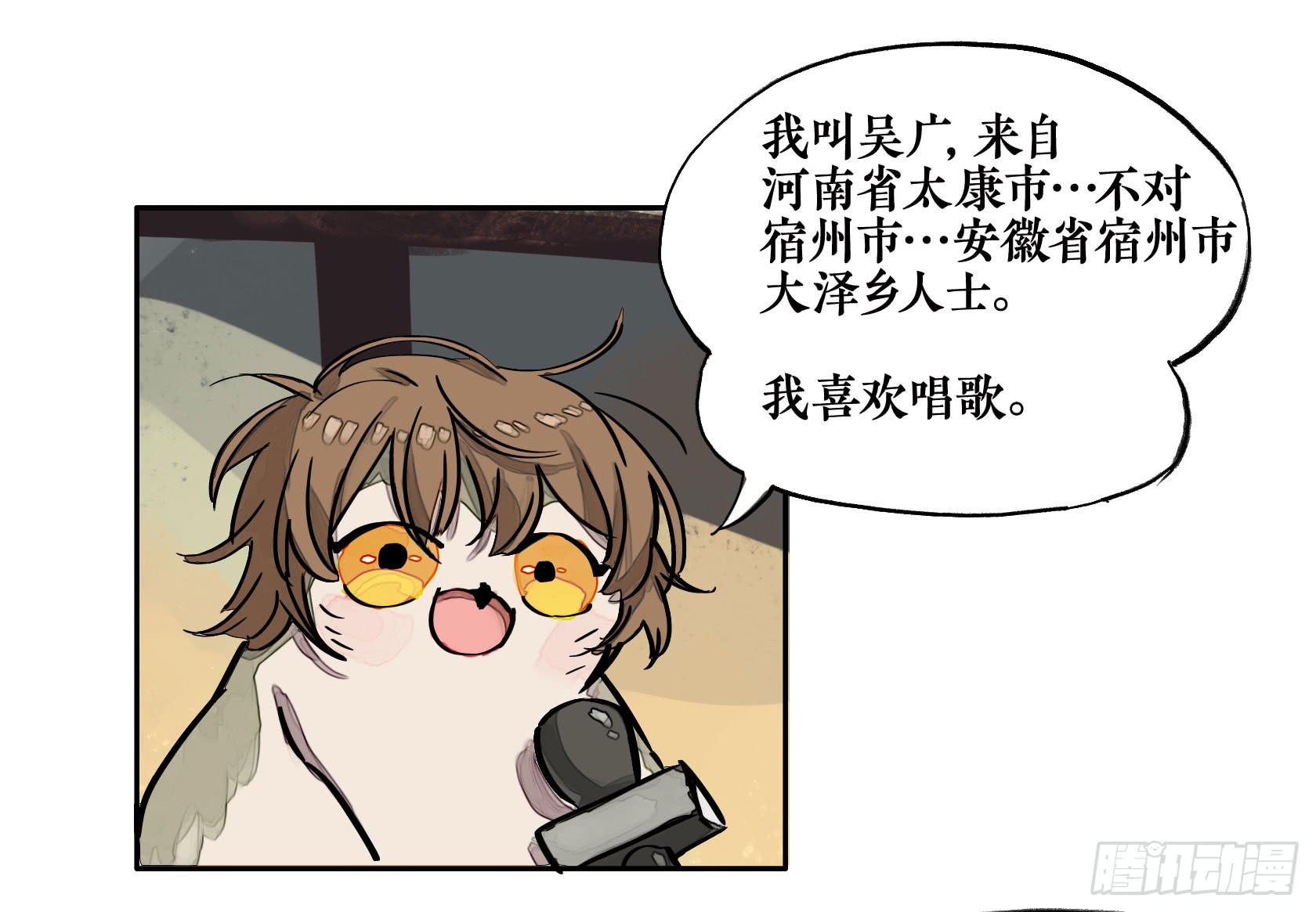 第三季 第一话 涸辙之鲋（上）-第36话