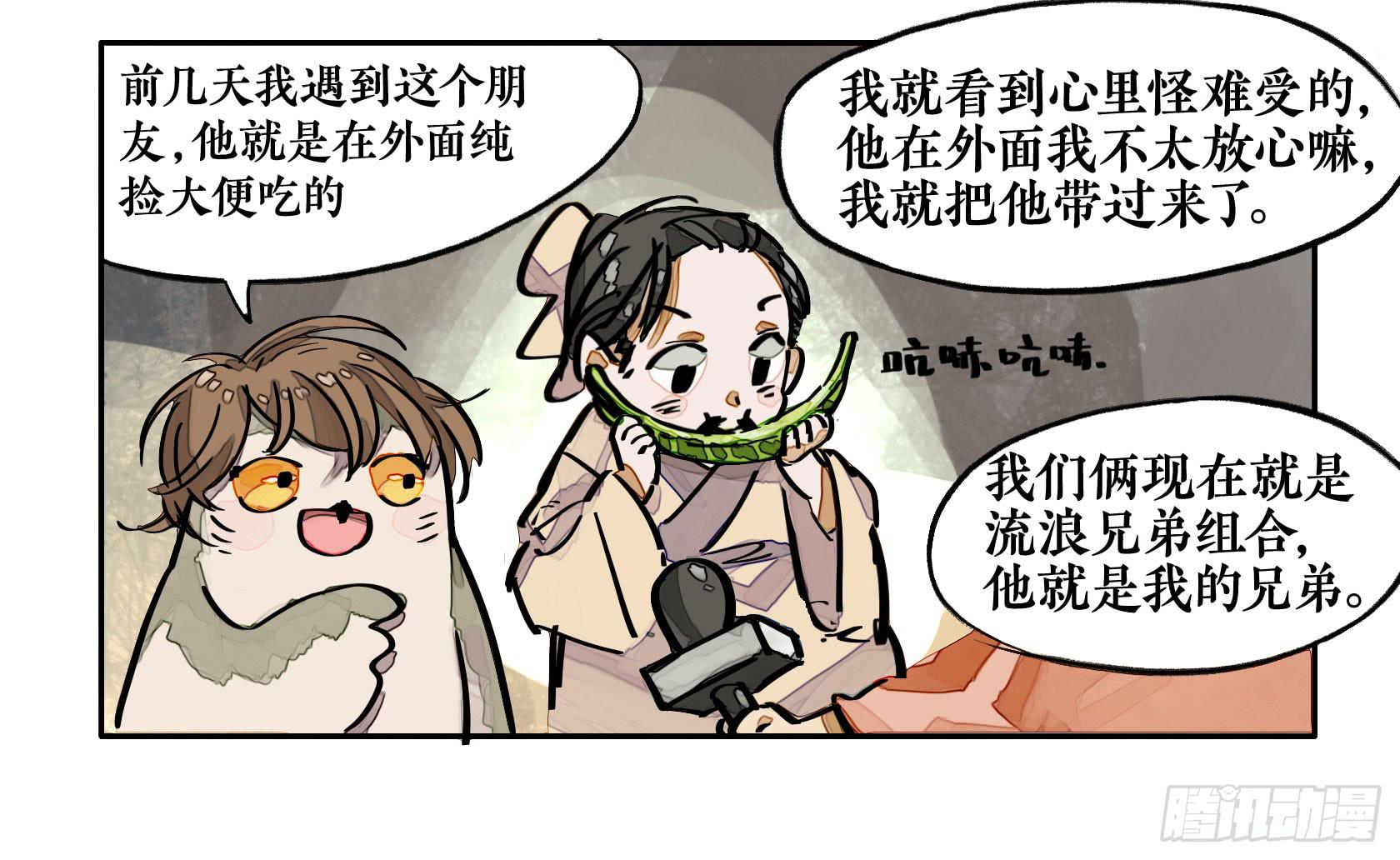 第三季 第一话 涸辙之鲋（上）-第36话