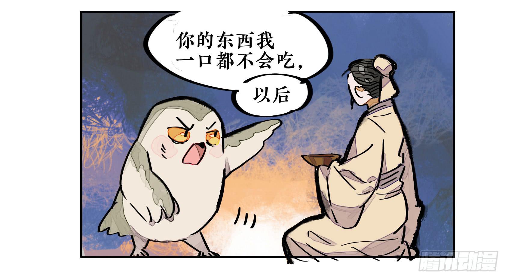 第三季 第二话 狐假虎威(1/2)-第38话