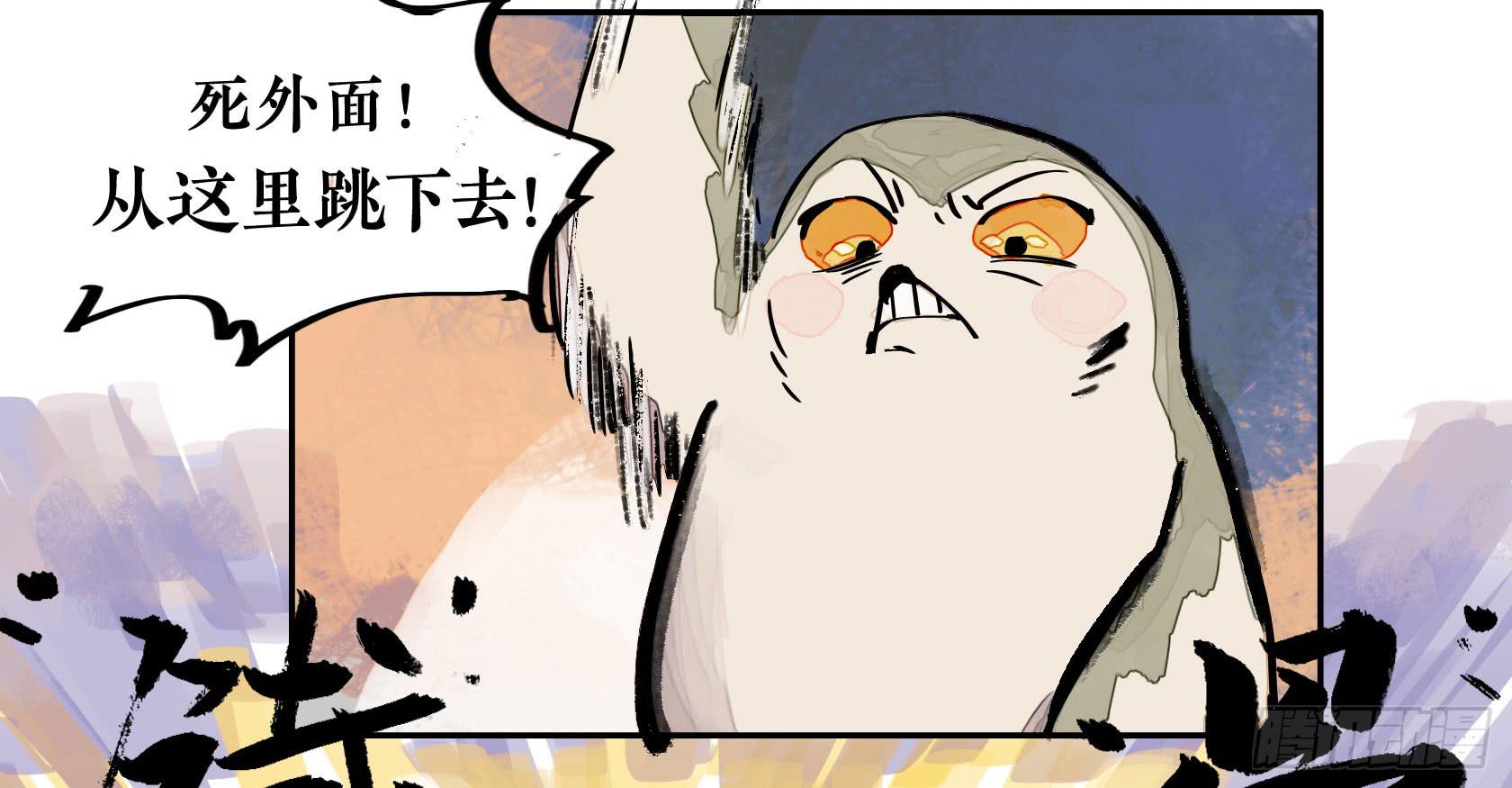 第三季 第二话 狐假虎威(1/2)-第38话