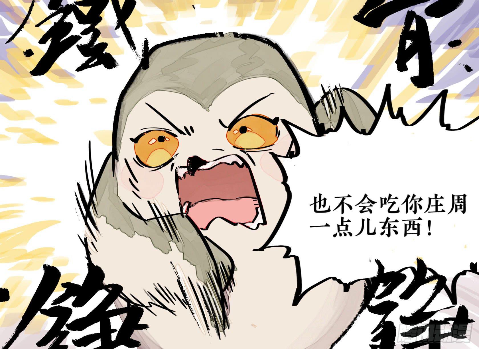 第三季 第二话 狐假虎威(1/2)-第38话