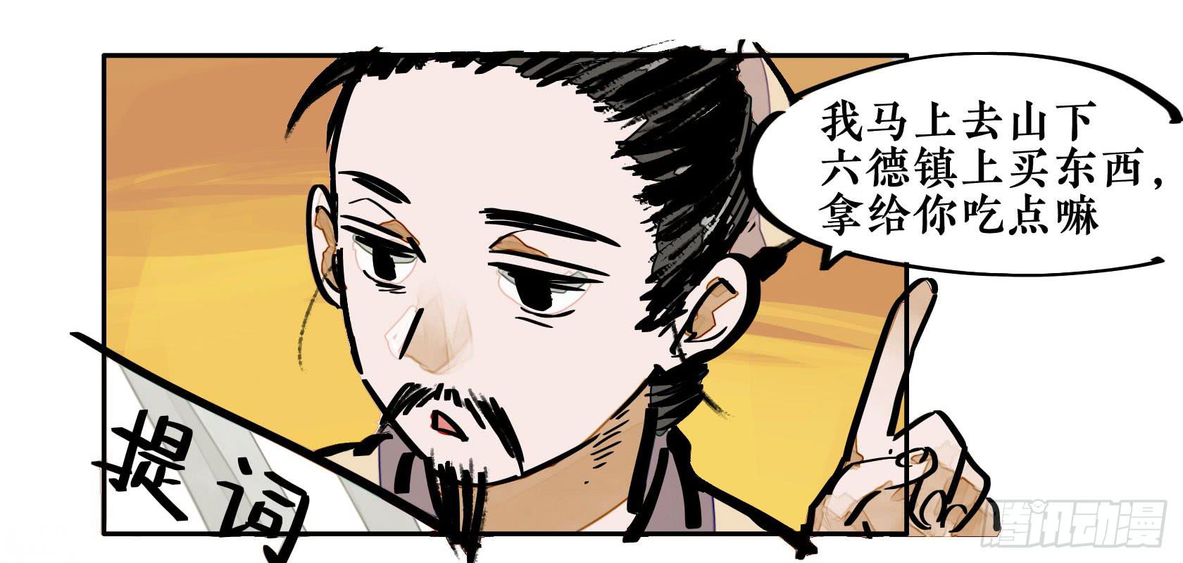 第三季 第二话 狐假虎威(1/2)-第38话